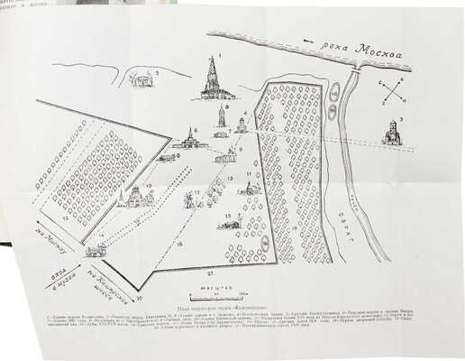 Бурых Е.Б. По водным путям Подмосковья. Путеводитель. [М., 1958].